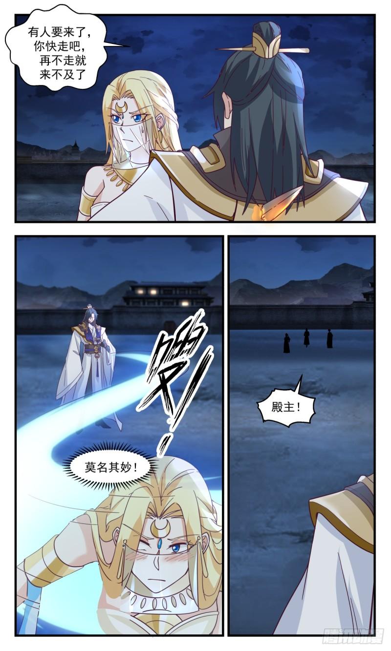 武炼巅峰34集漫画,轮回界篇-记忆复苏3图