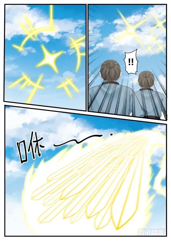 武炼巅峰最新章节阅读漫画,他赢了5图