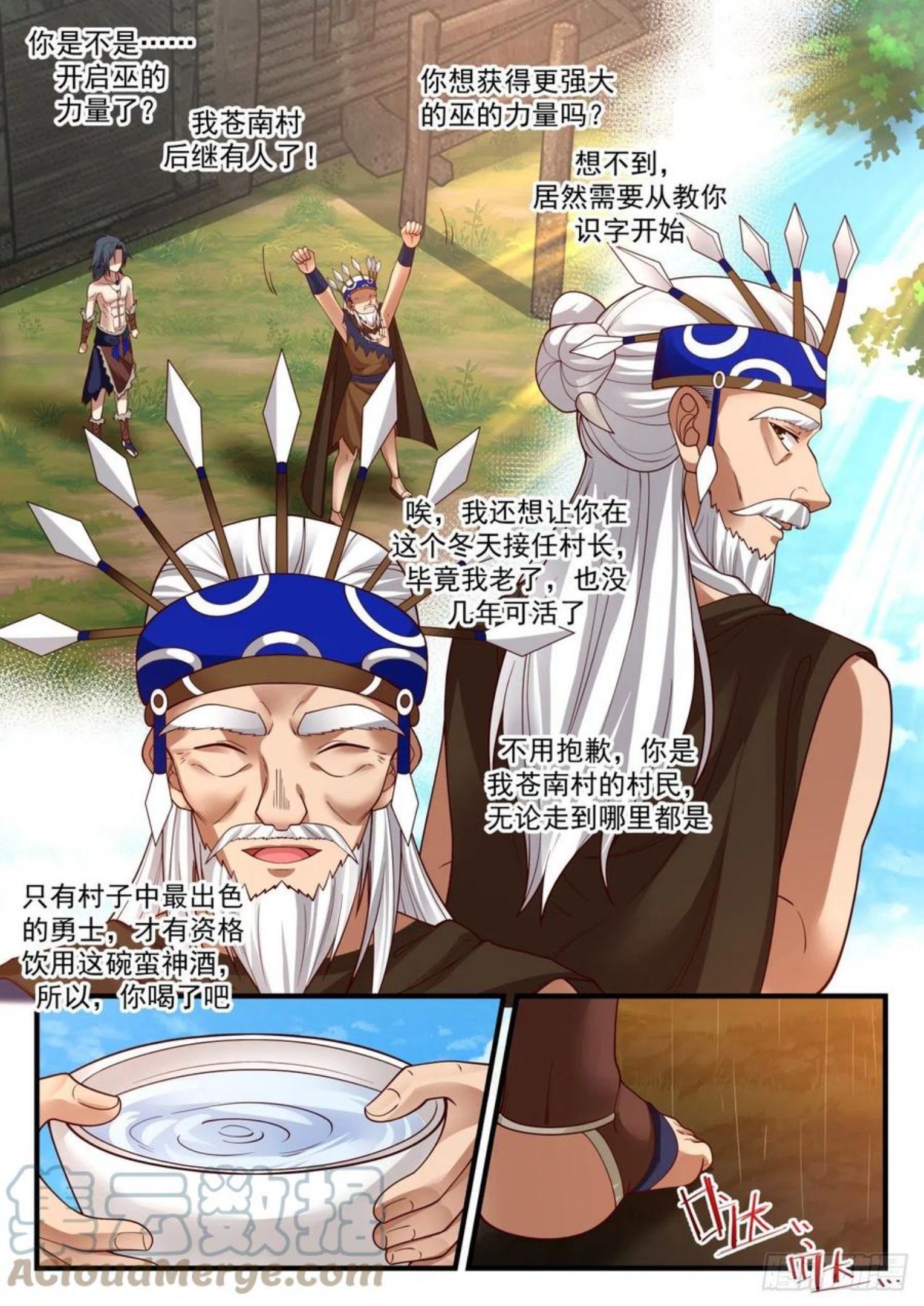 武炼巅峰txt完整版漫画,上古秘境篇-号令厮杀5图