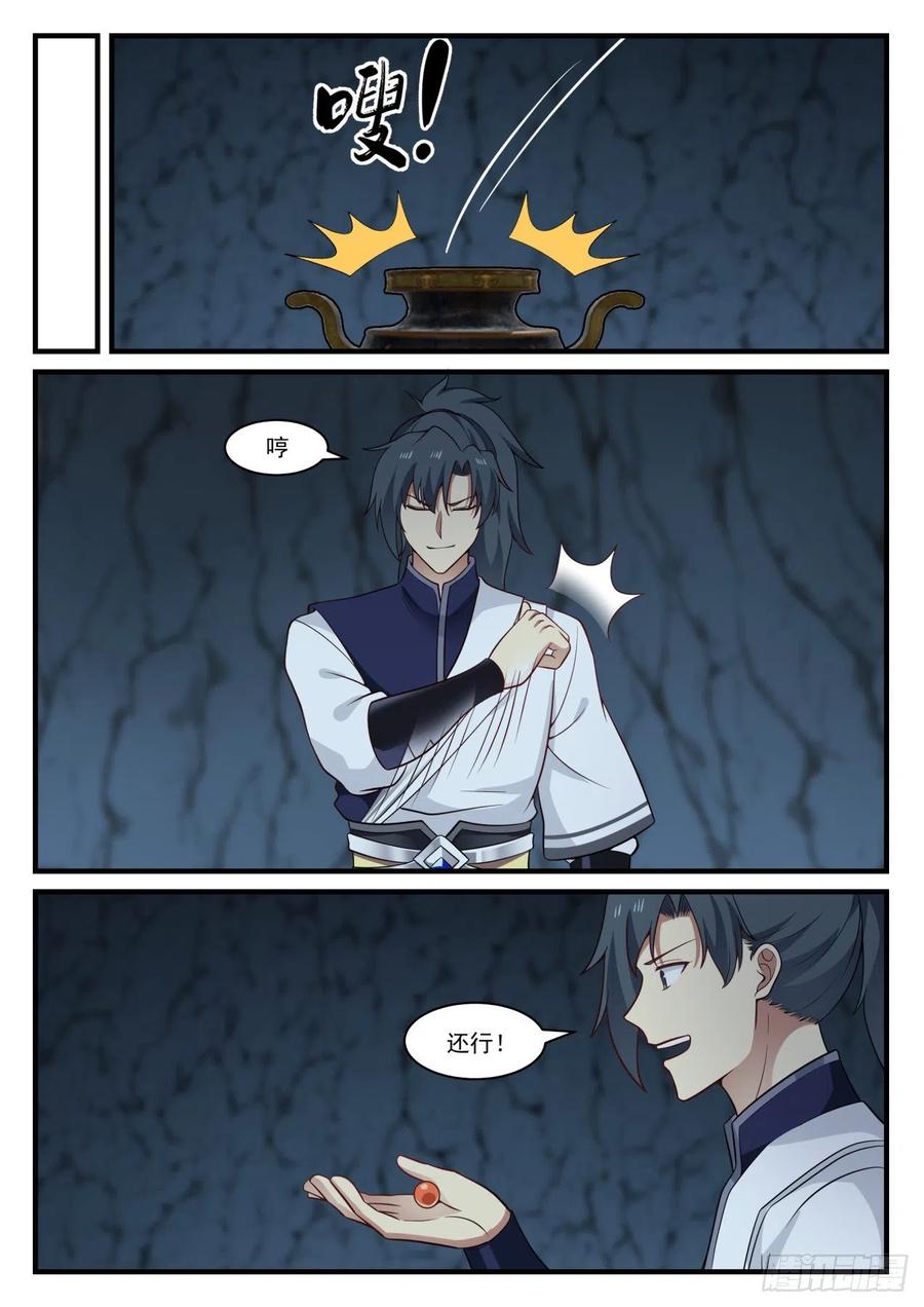 武炼巅峰漫画免费观看漫画,久违的炼丹4图