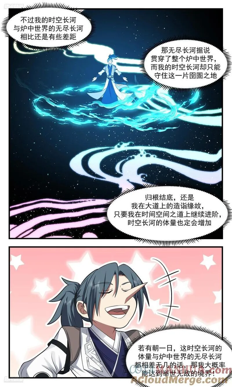 武炼巅峰下载TXT漫画,大决战篇-杨开，我最感谢的人！4图