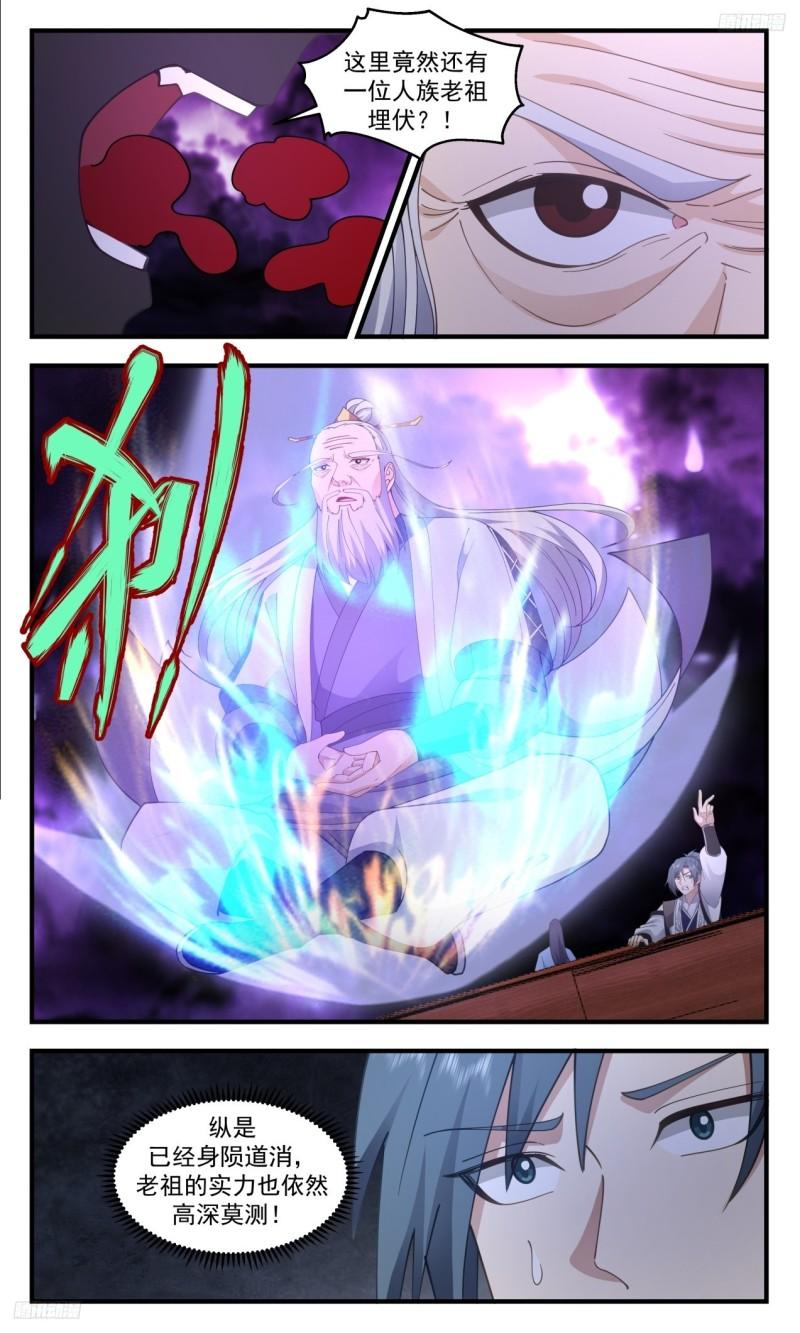 武炼巅峰下载TXT漫画,《冲破不回关》5图