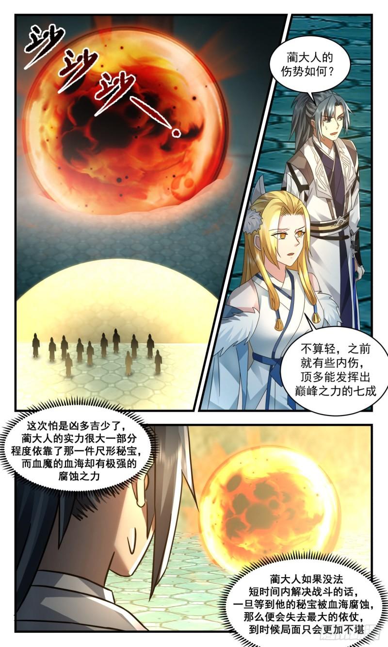武炼巅峰漫画免费下拉式漫画,人魔大战篇---生死决战4图