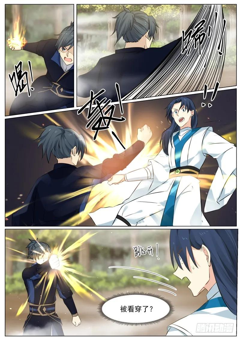 武炼巅峰笔趣阁漫画,离合境正面对敌真元境4图
