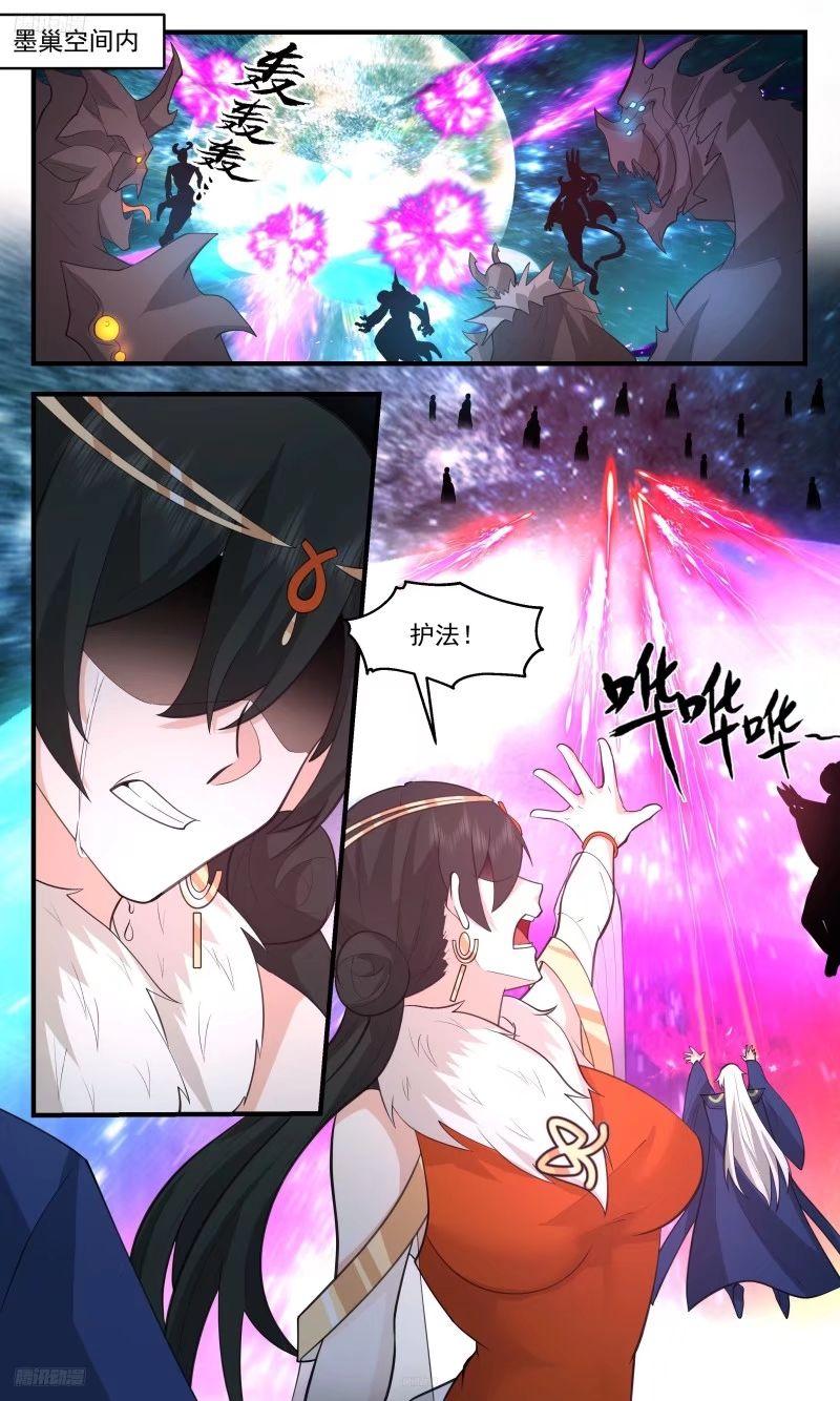 武炼巅峰有声小说全集自动播放漫画,人族远征篇-苍2图