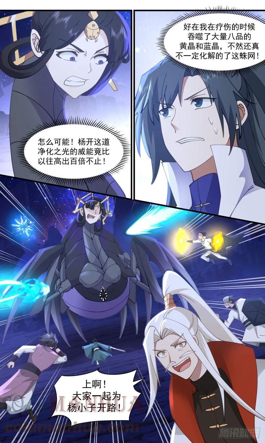 武炼巅峰漫画免费观看漫画,黑域篇-王族秘术4图