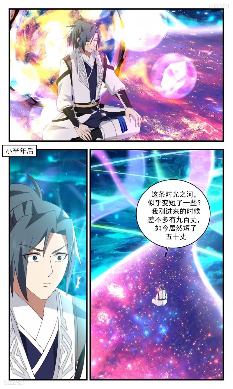 武炼巅峰漫画免费阅读下拉式六漫画漫画,人族远征篇-晋升八品5图