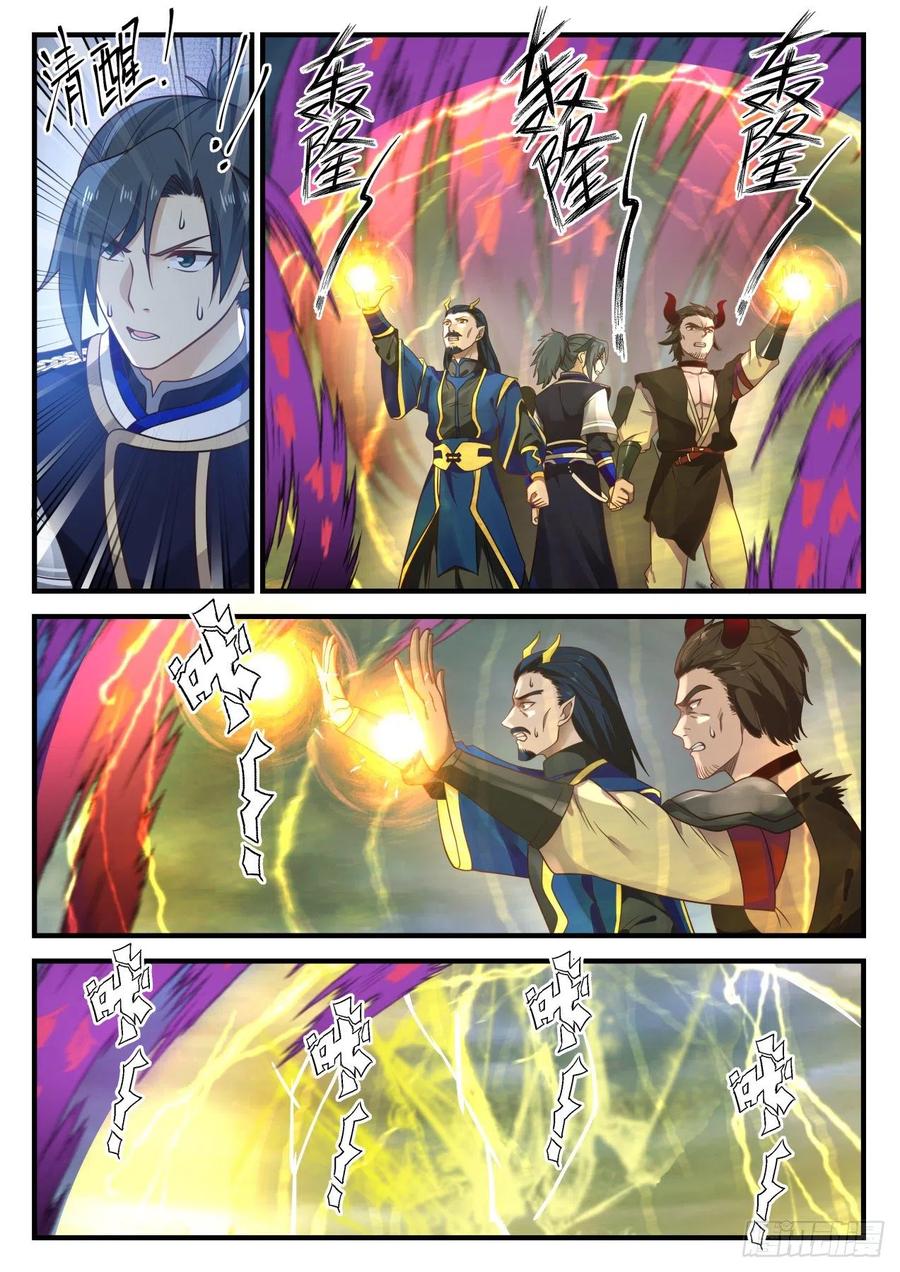 武炼巅峰动漫在线观看第二季漫画,丽蓉顿悟3图