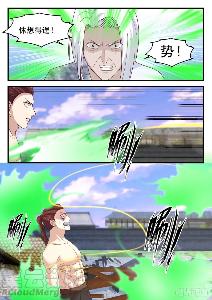 武炼巅峰22集漫画,有仇报仇4图