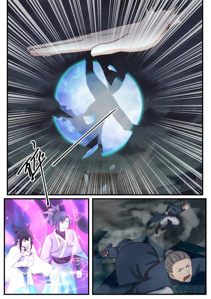 武炼巅峰小说免费阅读笔趣阁漫画,老祖宗5图