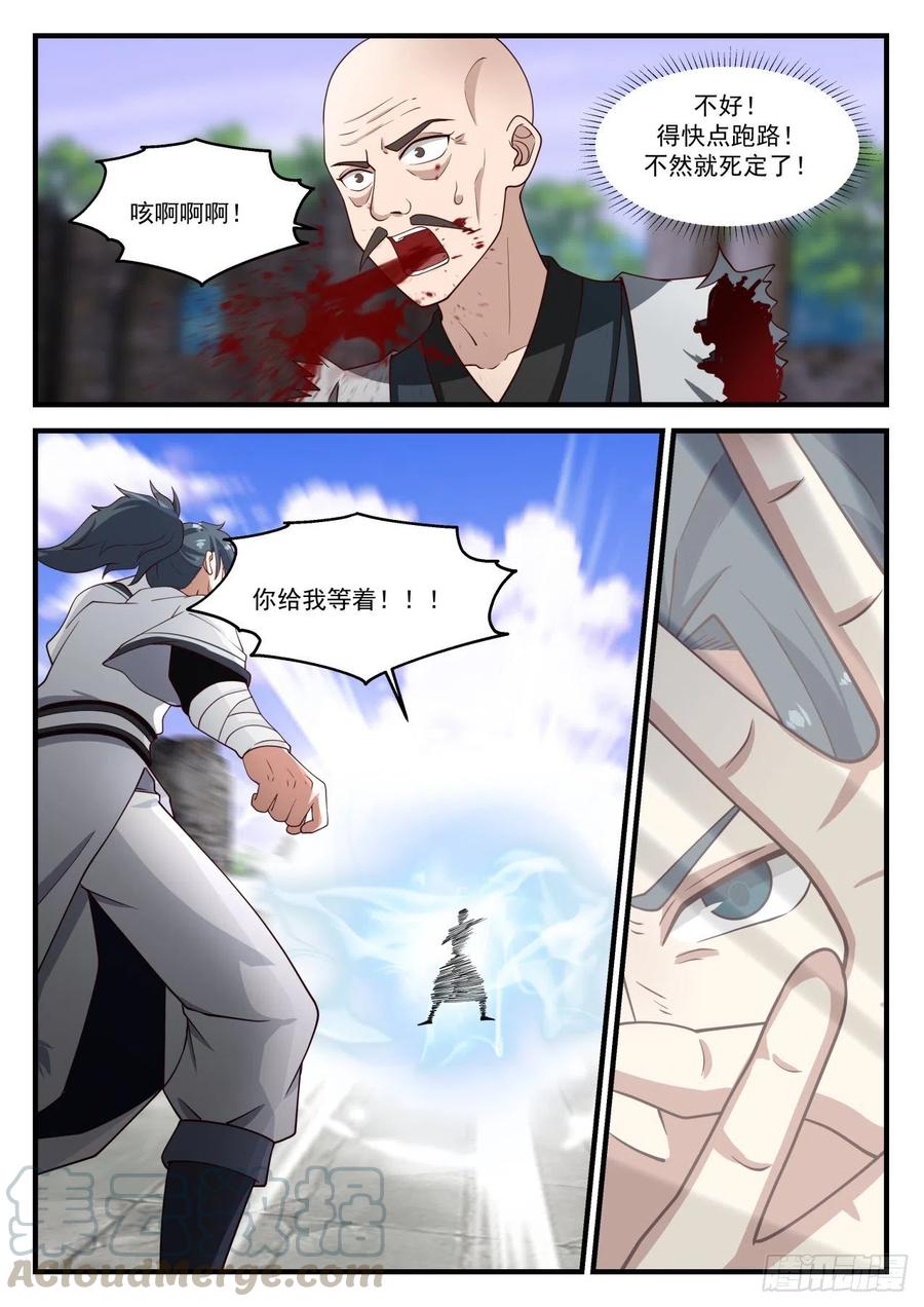 武炼巅峰在线观看漫画,全面压制5图