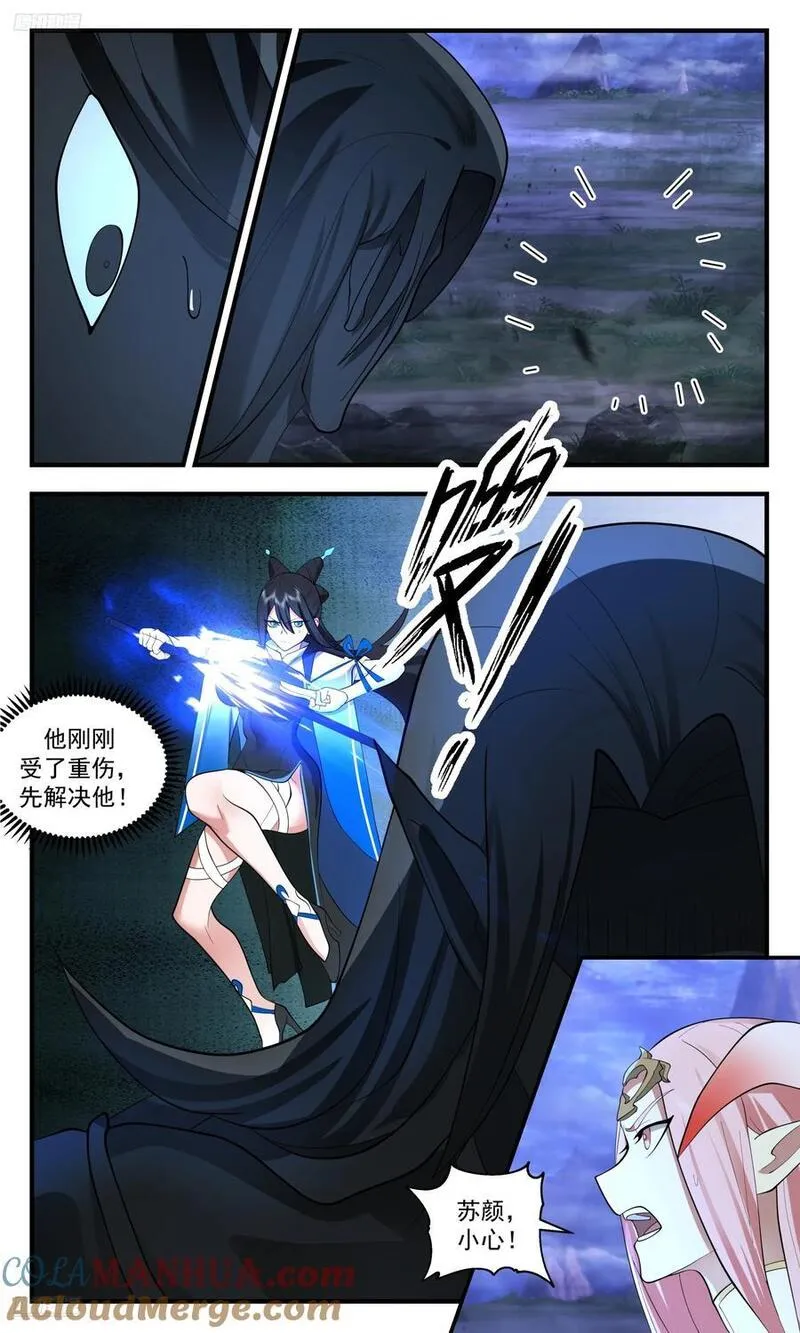 武炼巅峰漫画免费下拉式漫画,大决战篇-凤凰火焰3图