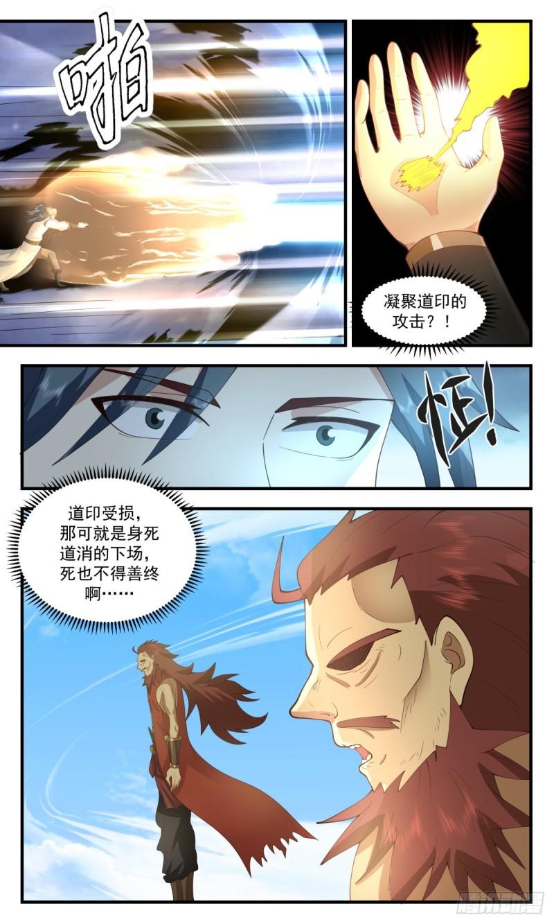 武炼巅峰22集漫画,太墟境篇-天月魔蛛3图