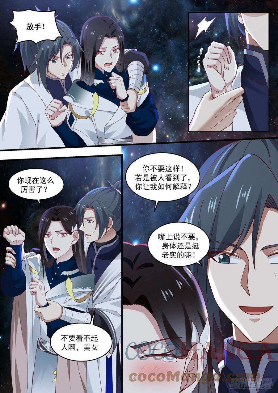 武炼巅峰34集漫画,强者如云2图