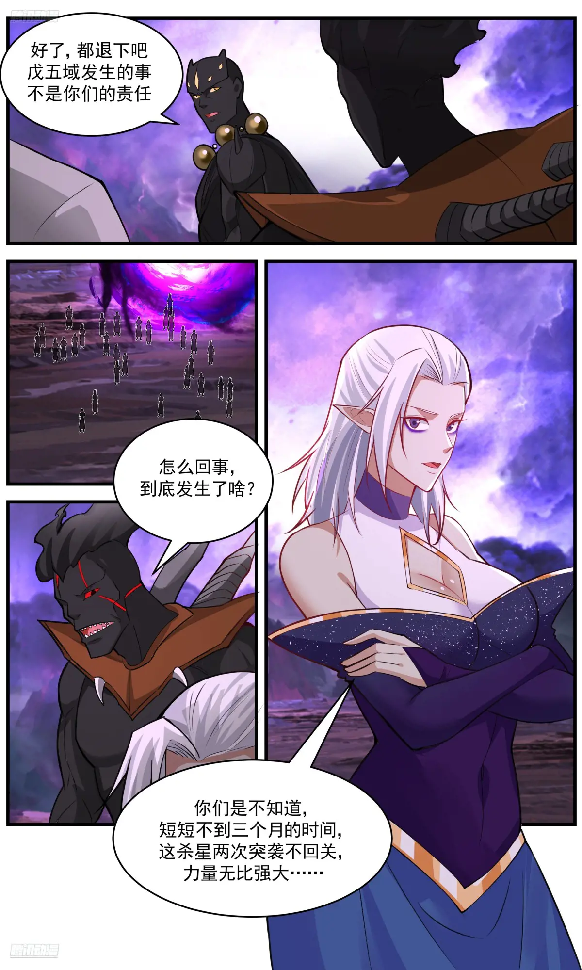 武炼巅峰最新章节无弹窗漫画,大决战篇-百倍奉还！4图