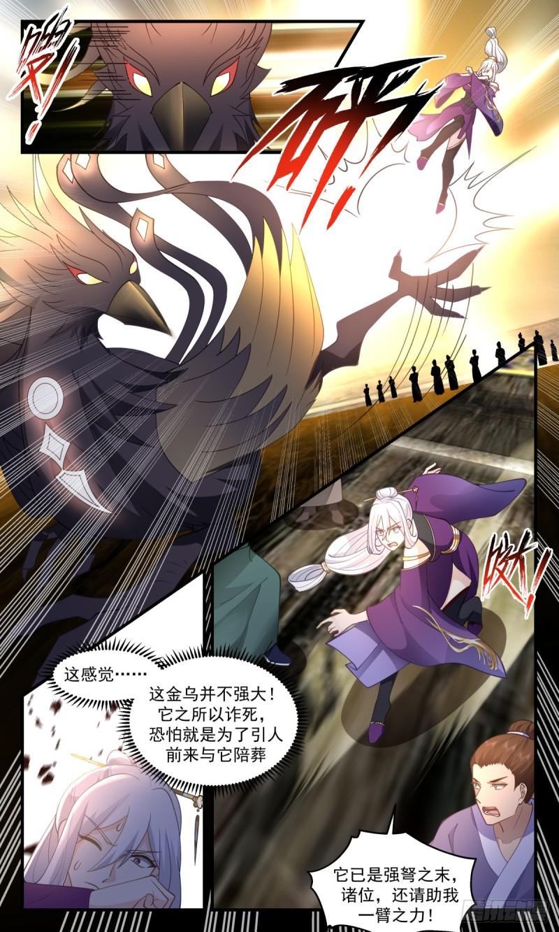 武炼巅峰漫画免费观看漫画,第一栈篇-虎口夺食3图