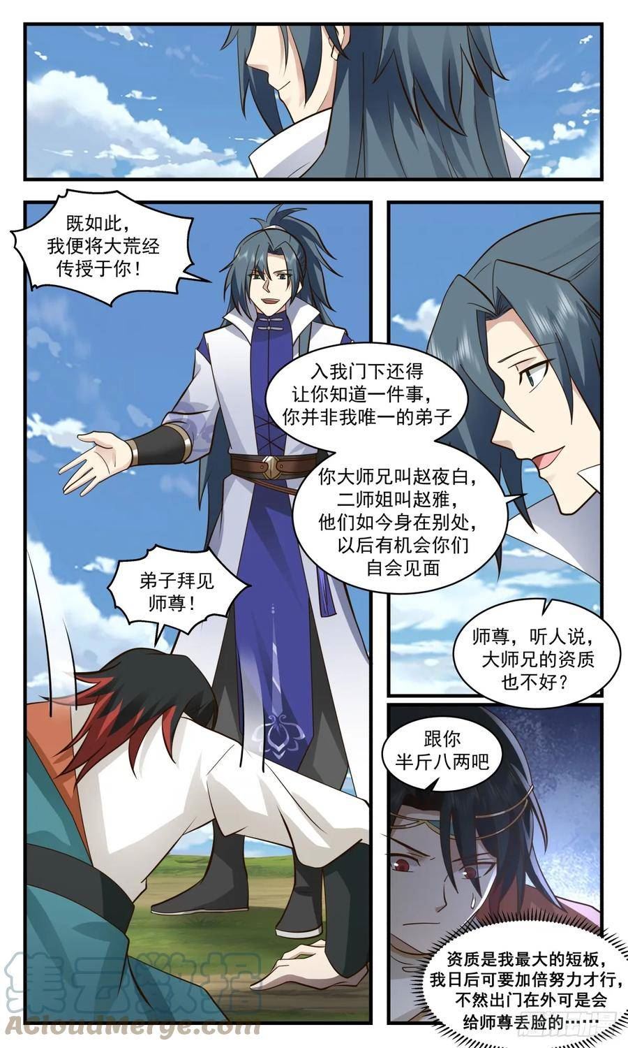 武炼巅峰苏颜漫画,墨族初现篇-吾好梦中修炼3图