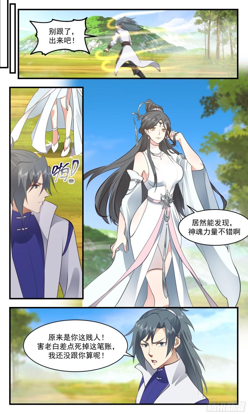 武炼巅峰最新章节列表漫画,第一栈篇-太墟境4图