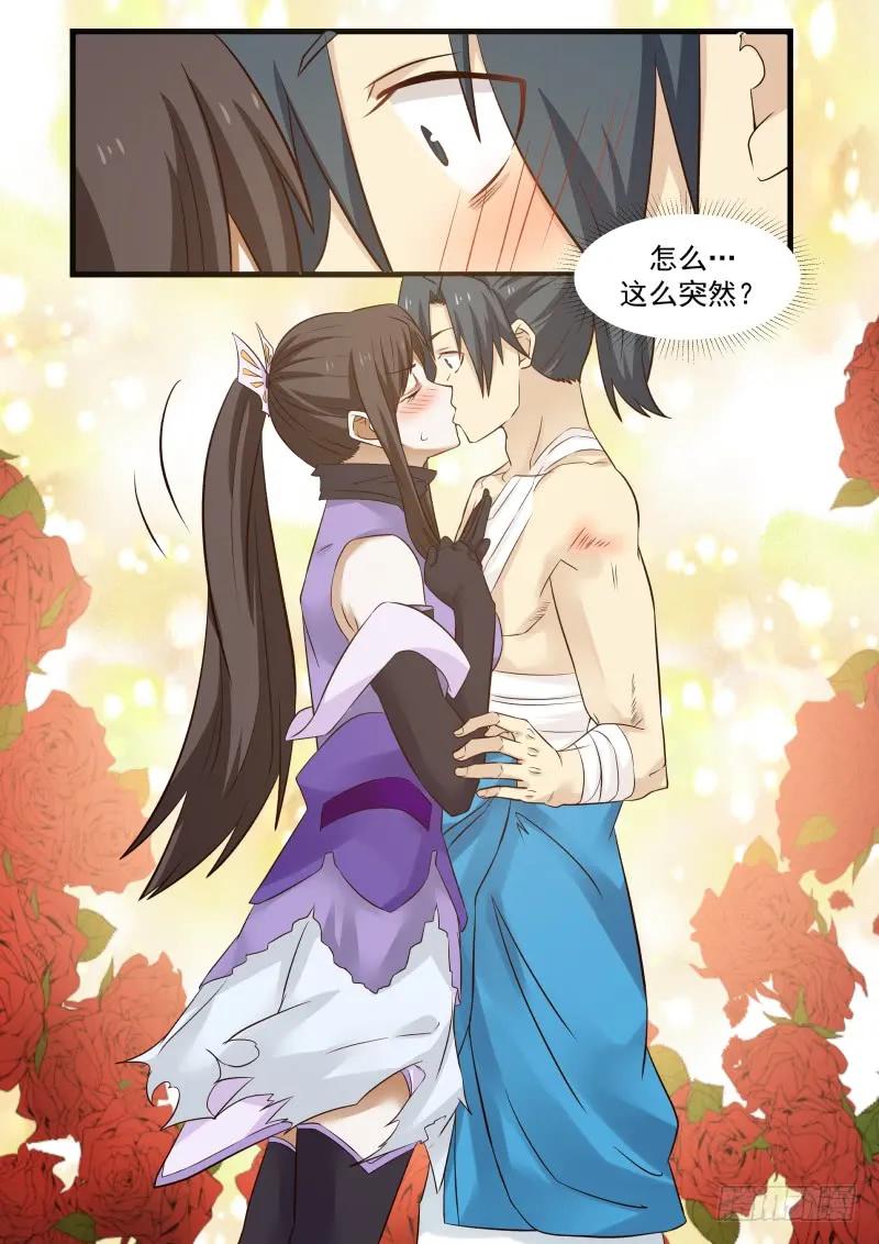 武炼巅峰漫画免费下拉式漫画,那一吻3图