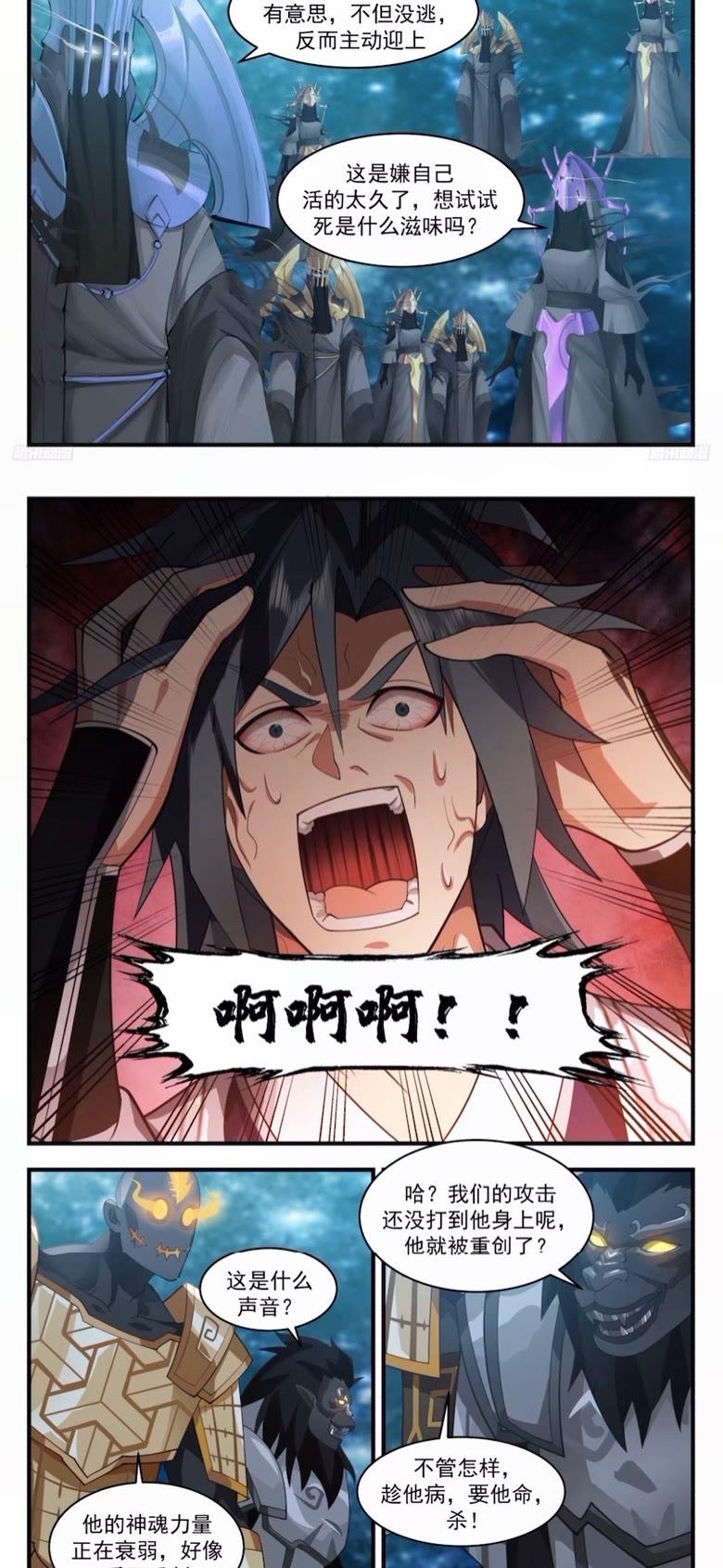 武炼巅峰34集漫画,墨之战场篇-惨叫连连3图
