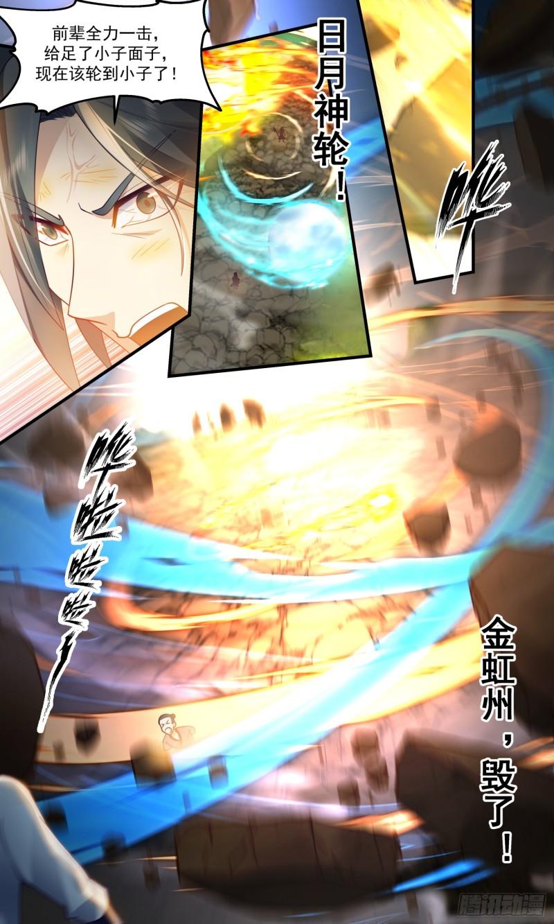 武炼巅峰下载TXT漫画,罪星之争篇-平安归来3图