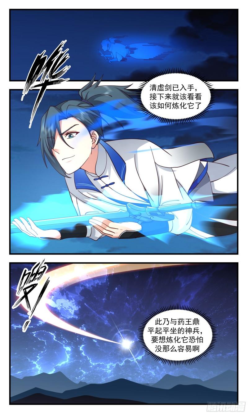 武炼巅峰有声小说全集自动播放漫画,神兵界篇-神兵大盗5图