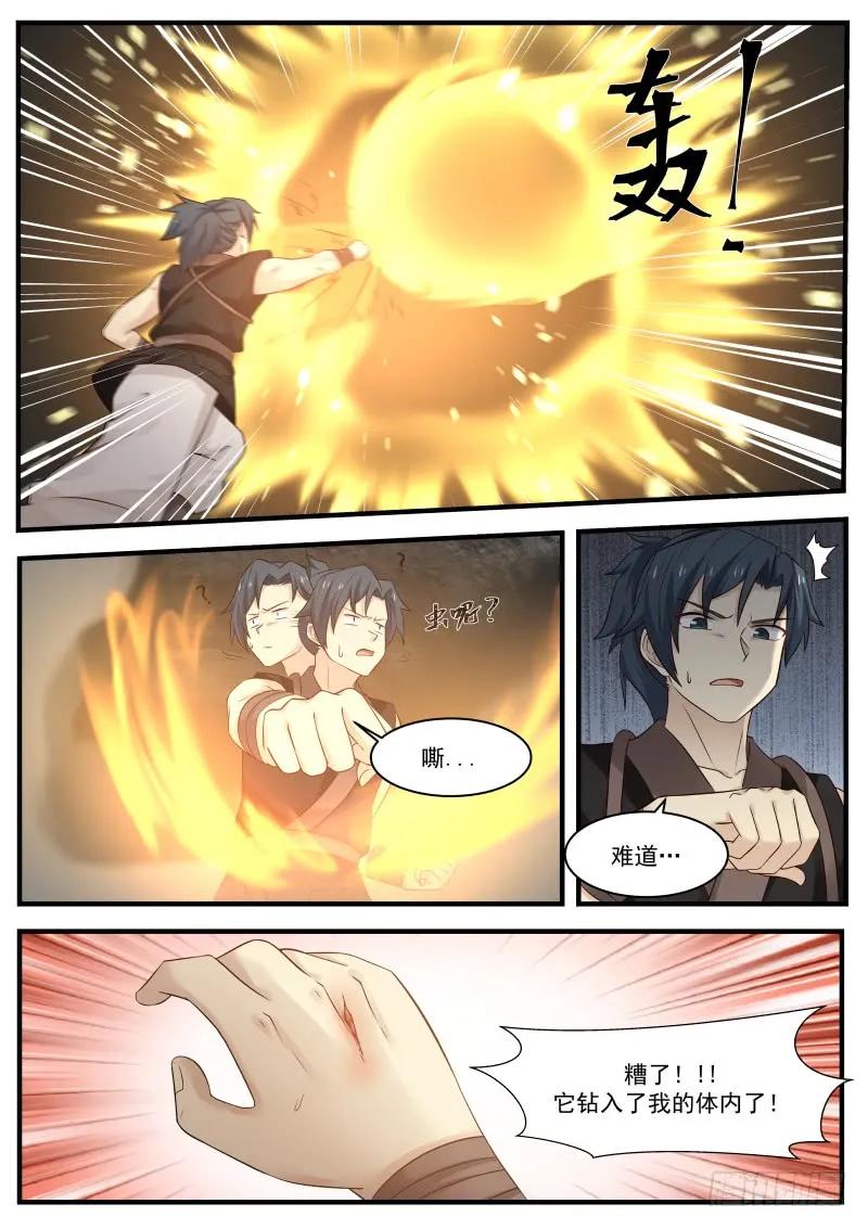 武炼巅峰漫画免费观看漫画,虫后入体5图