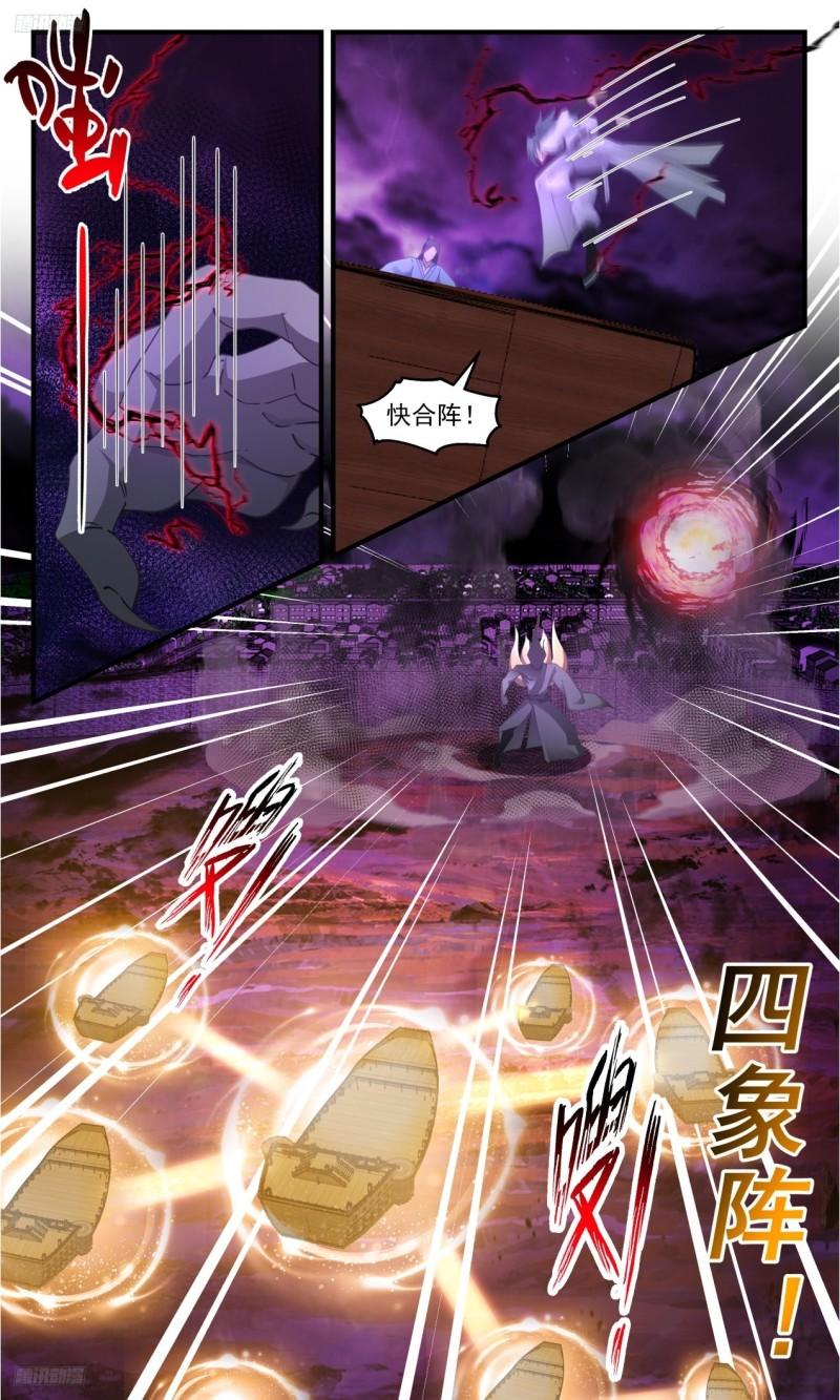 武炼巅峰下载TXT漫画,《冲破不回关》3图