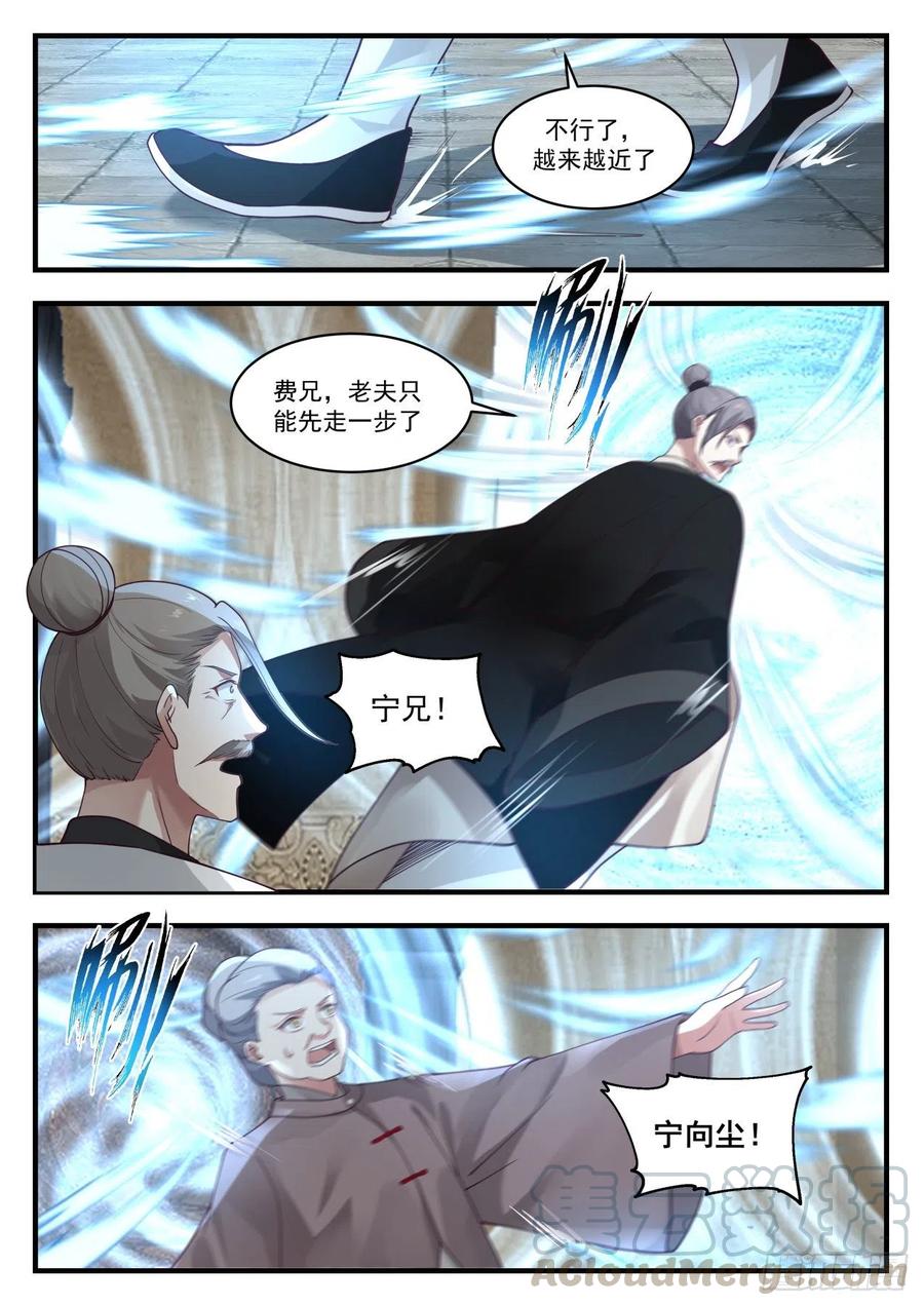 武炼巅峰txt完整版漫画,二选一3图