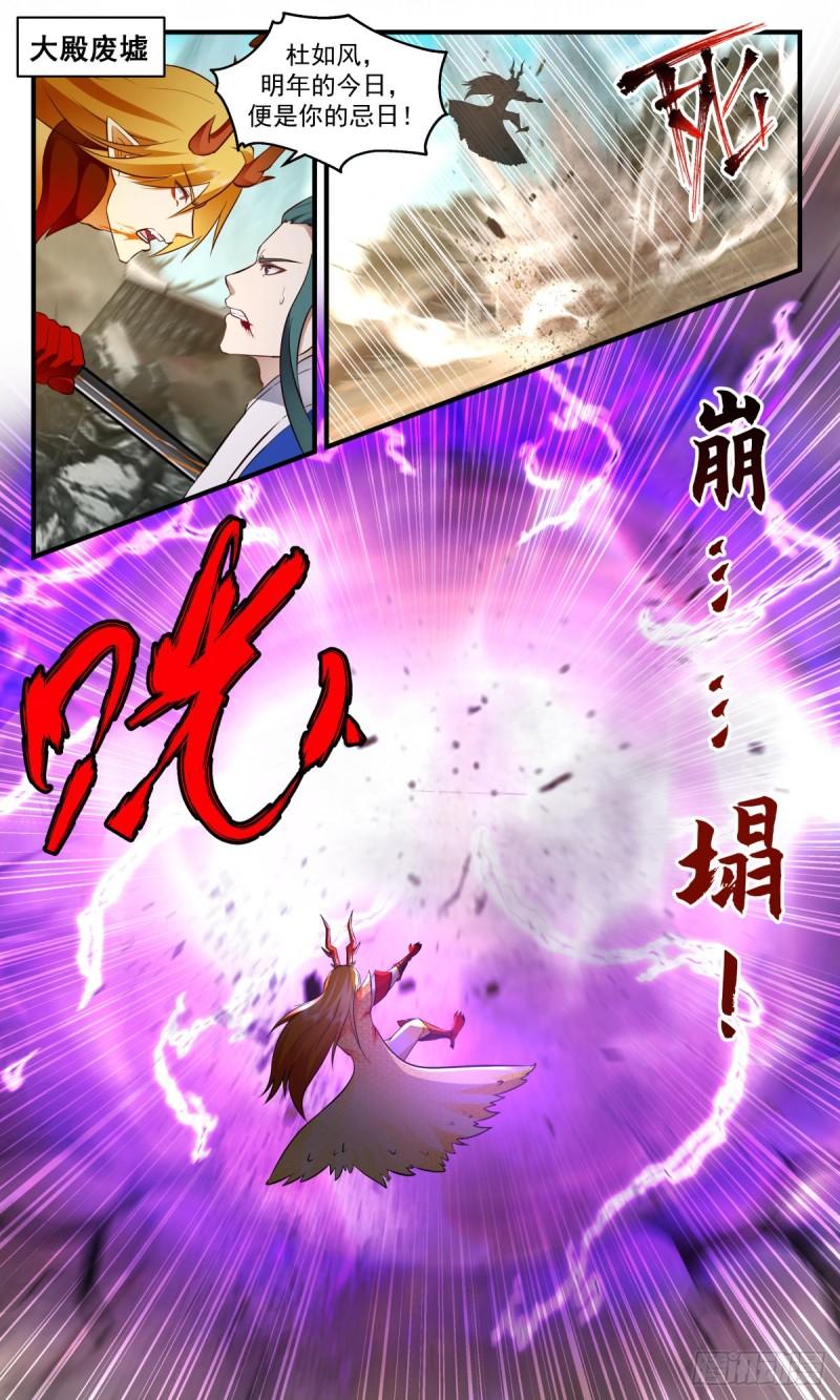 武炼巅峰漫画免费下拉式漫画,火灵地篇-天罗地网2图