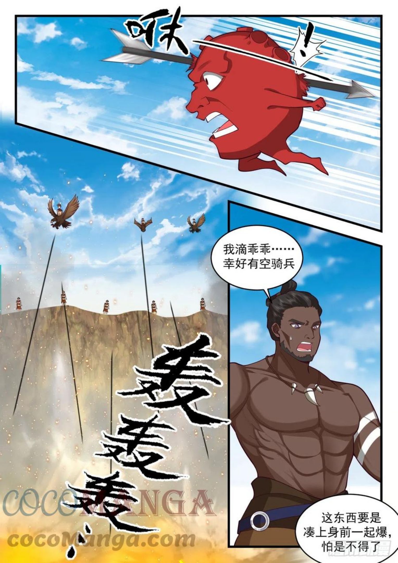 武炼巅峰动漫全集免费观看漫画,上古秘境篇-杀戮盛宴5图