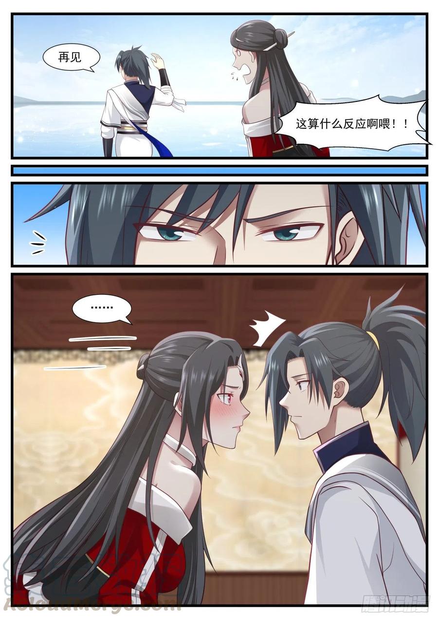 武炼巅峰下载TXT漫画,一点还是亿点？3图