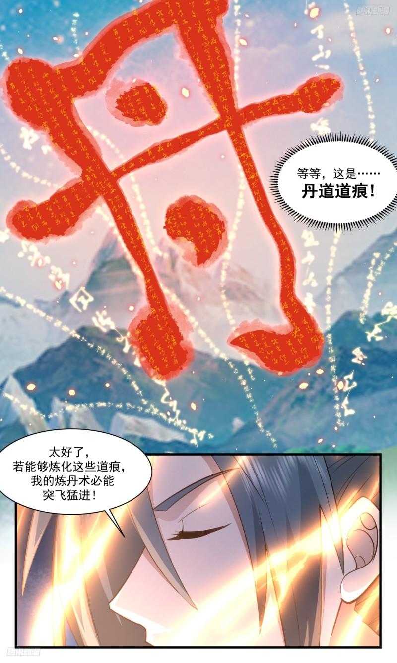 武炼巅峰动漫在线观看第二季漫画,墨之战场篇-三桩好处5图