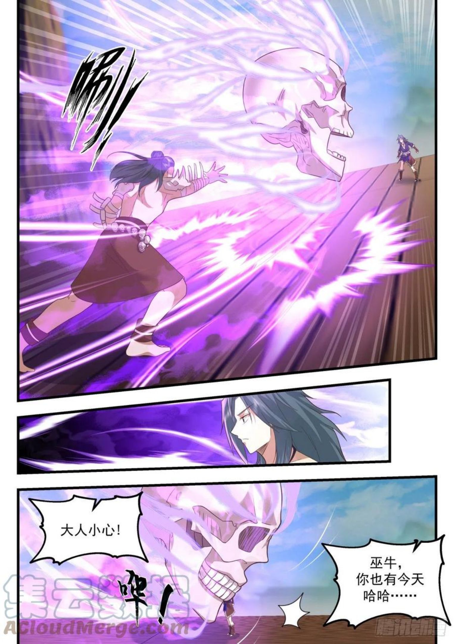 武炼巅峰最新章节阅读漫画,上古秘境篇-后果自负3图