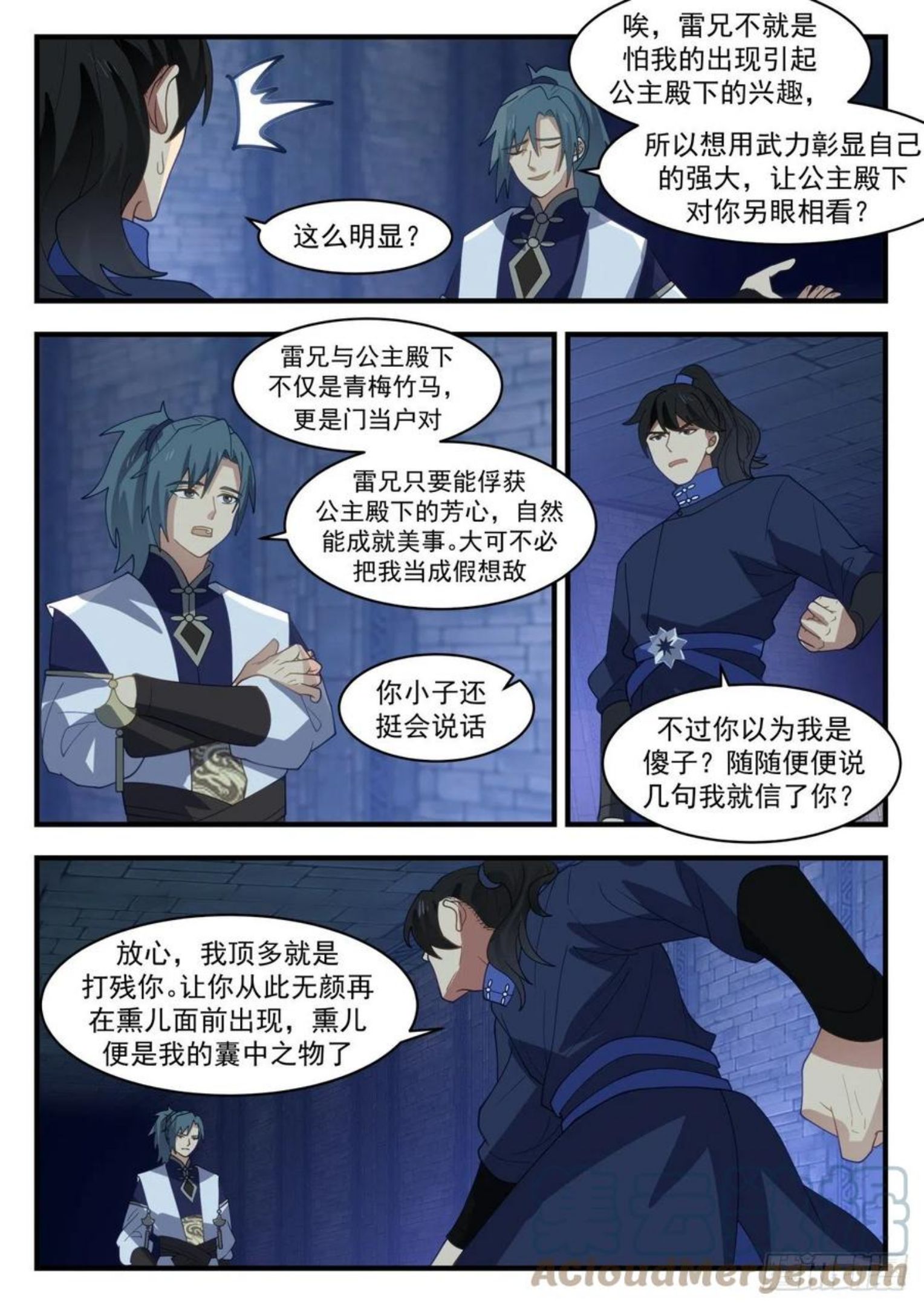 武炼巅峰笔趣阁漫画,凌霄宫篇-这什么狗屁秘境4图
