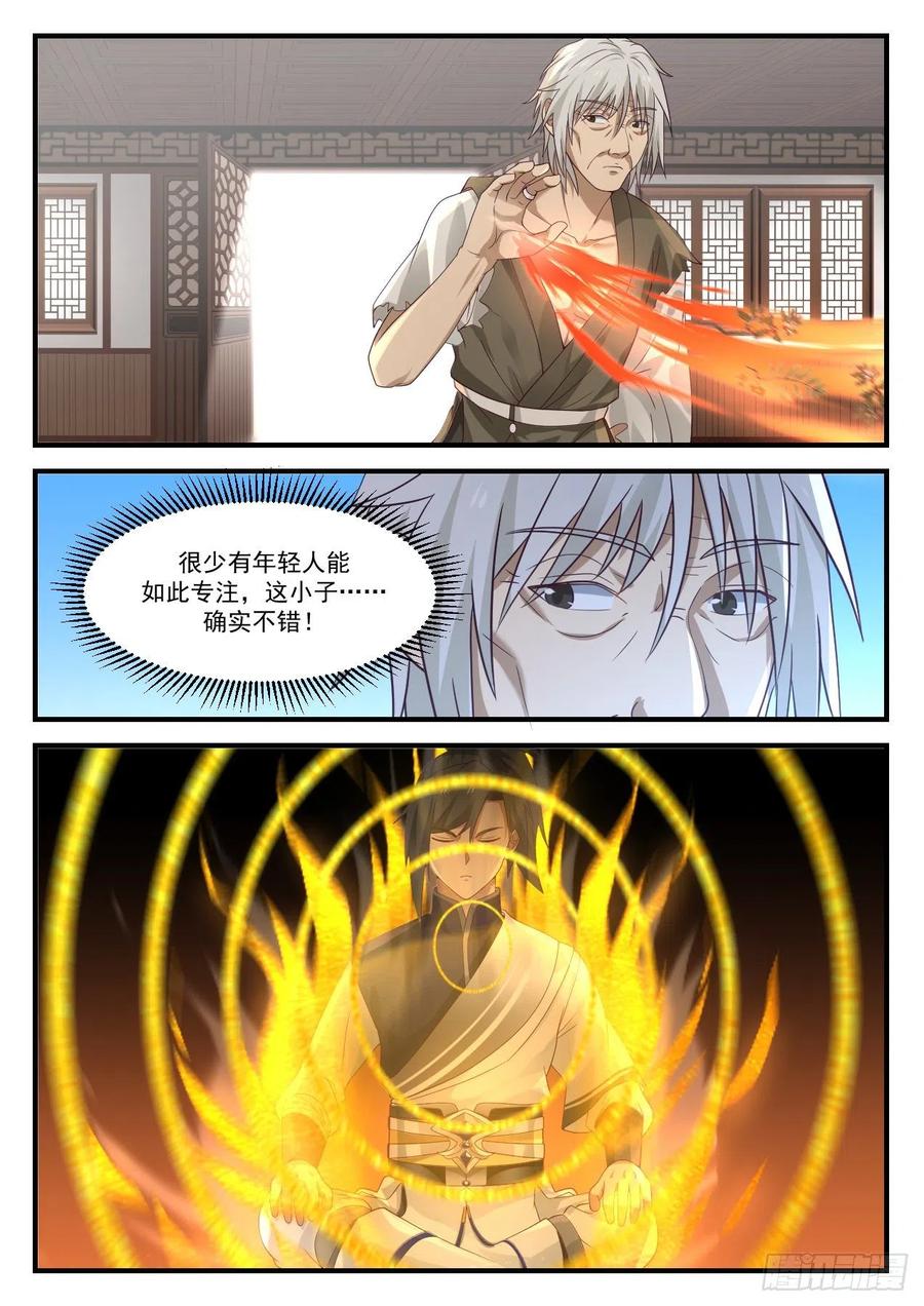 武炼巅峰全文阅读免费漫画,不安的警兆4图