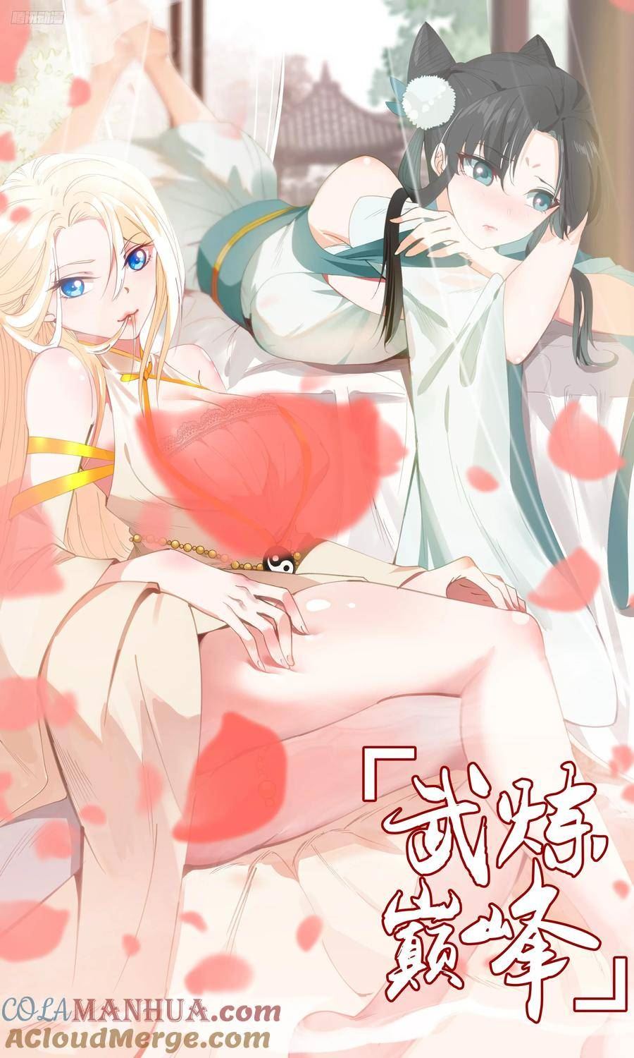 武炼巅峰34集漫画,墨之战场篇-决心1图