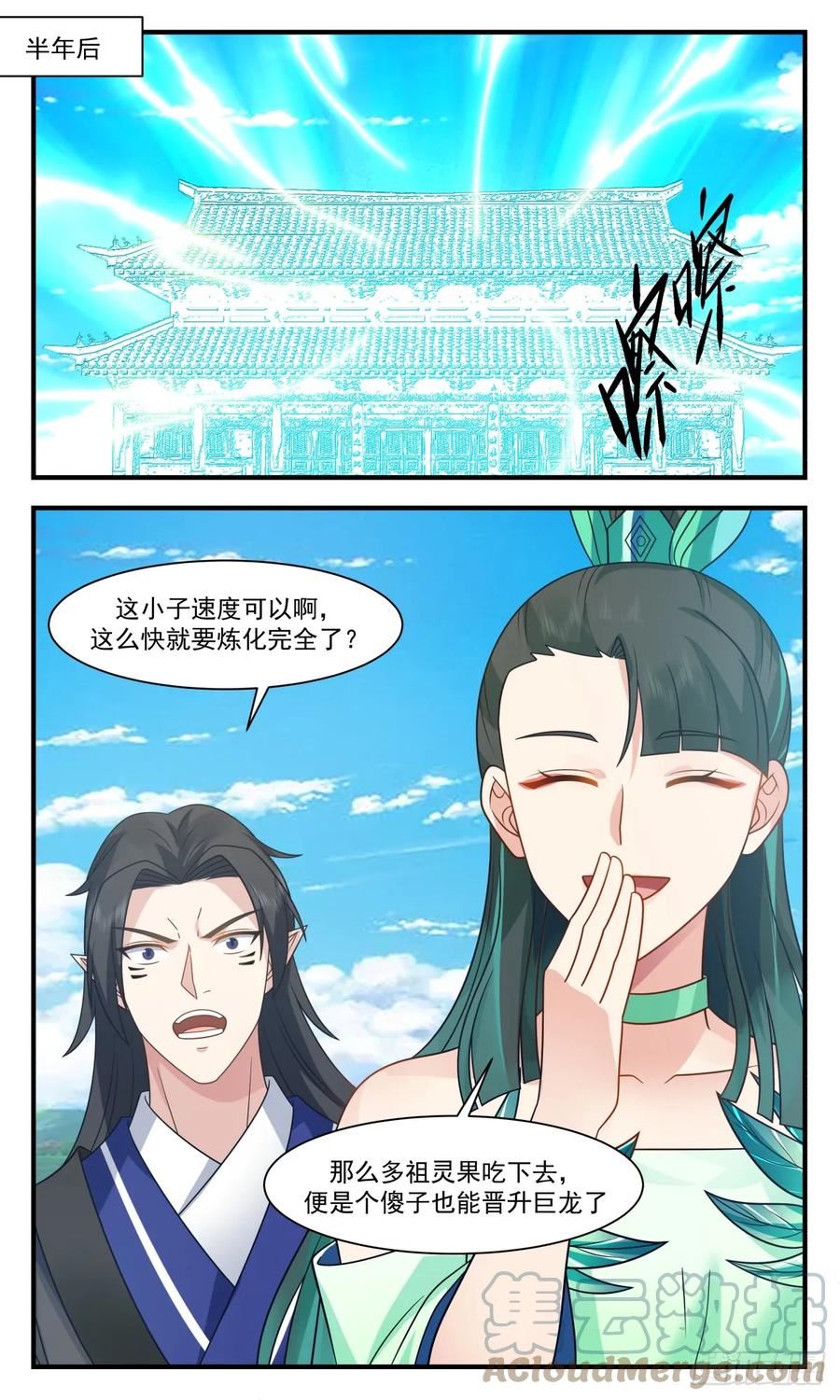 武炼巅峰有声小说全集自动播放漫画,重返破碎天篇-功成身退4图