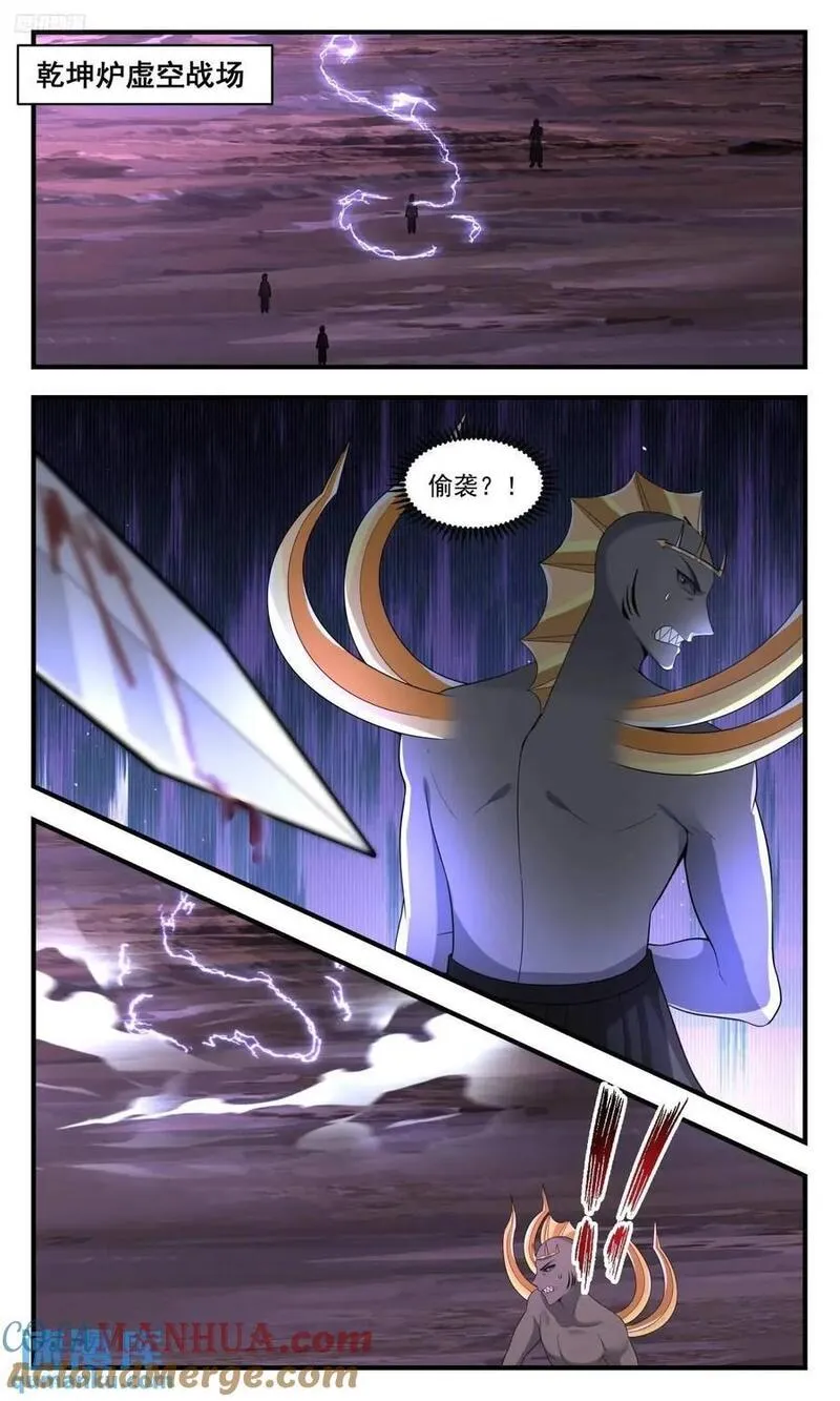 武炼巅峰漫画免费下拉式漫画,大决战篇-三处战场2图