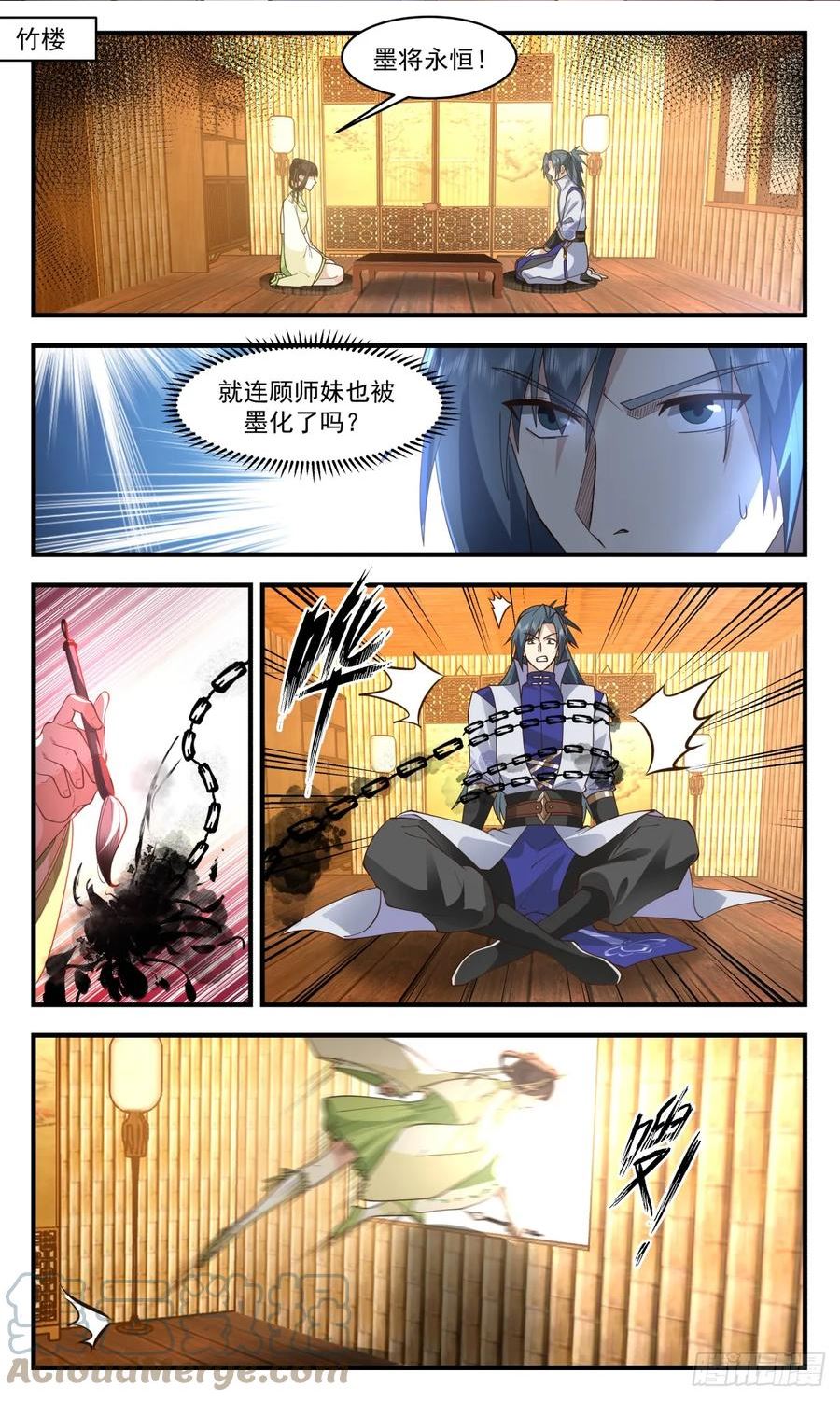 武炼巅峰下载TXT漫画,墨族初现篇-亮明真相2图
