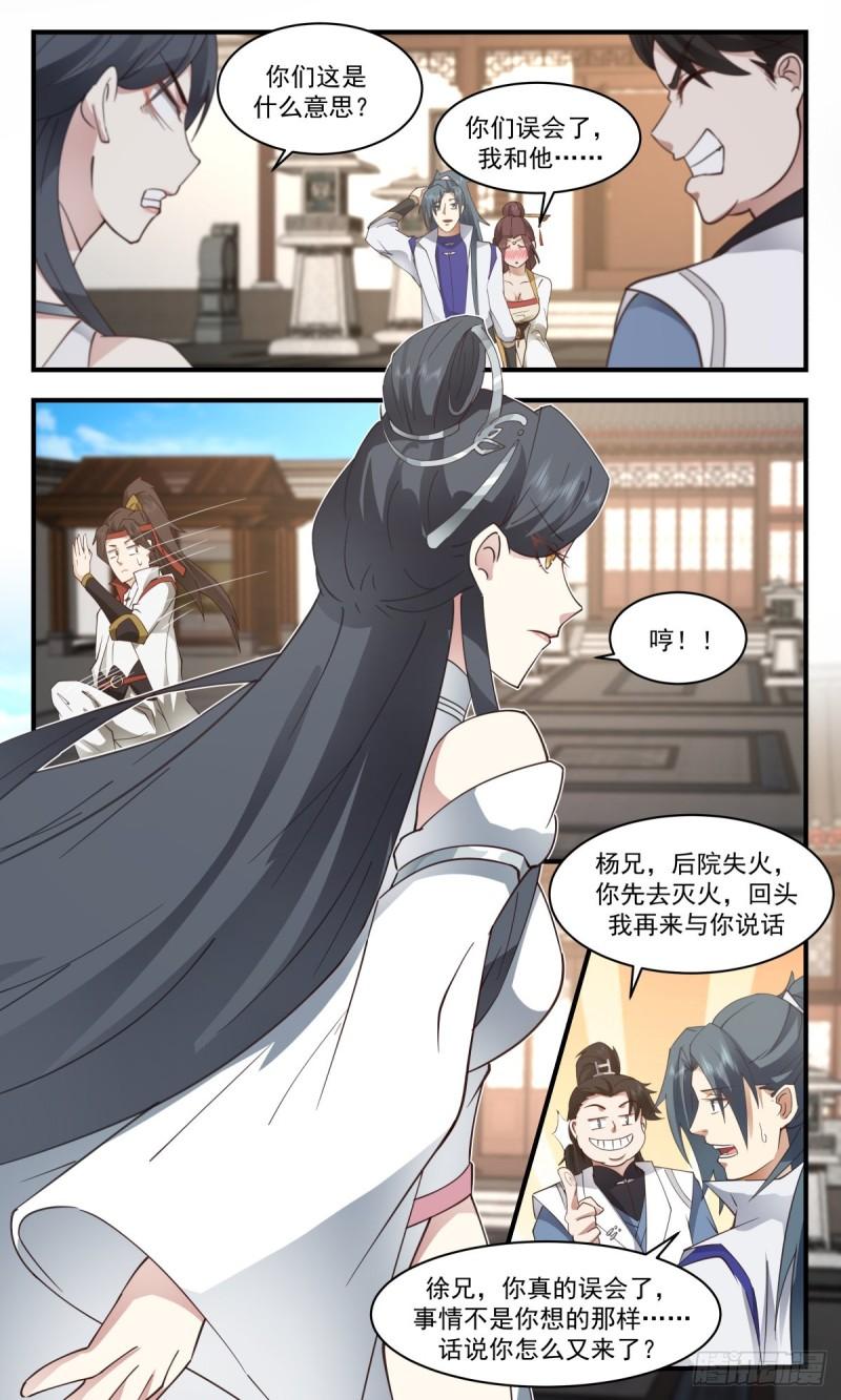武炼巅峰动漫全集免费观看漫画,太墟境篇-群英荟萃3图