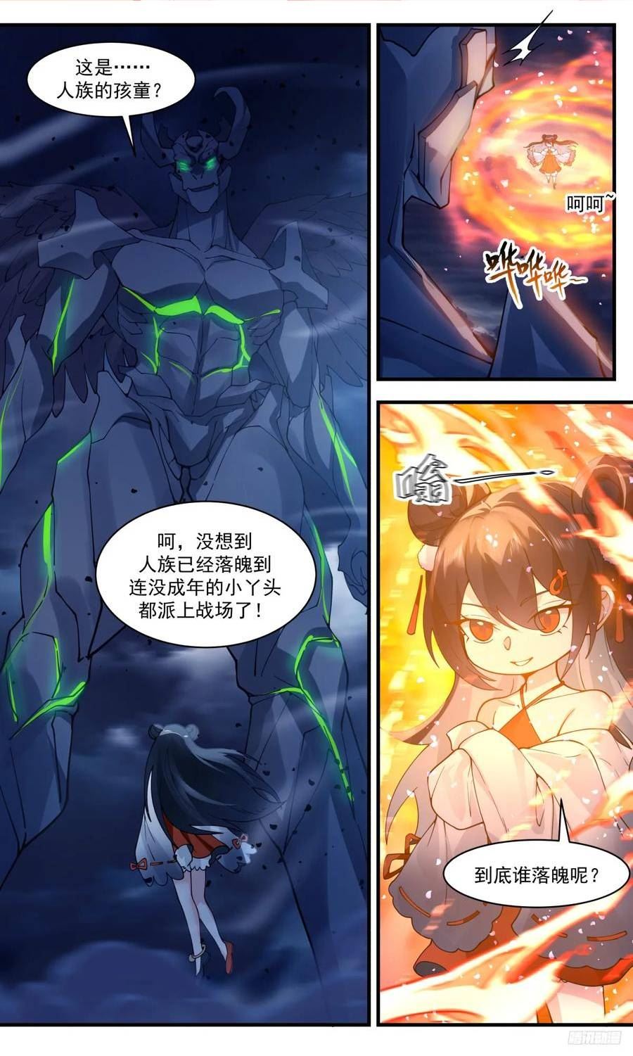 武炼巅峰全文阅读免费漫画,墨之战场篇-两面包夹之势2图