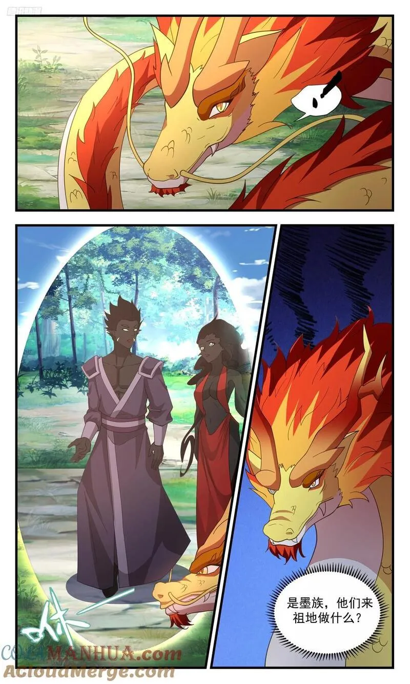 武炼巅峰漫画免费下拉式漫画,人族远征篇-这便是时光回溯！？3图