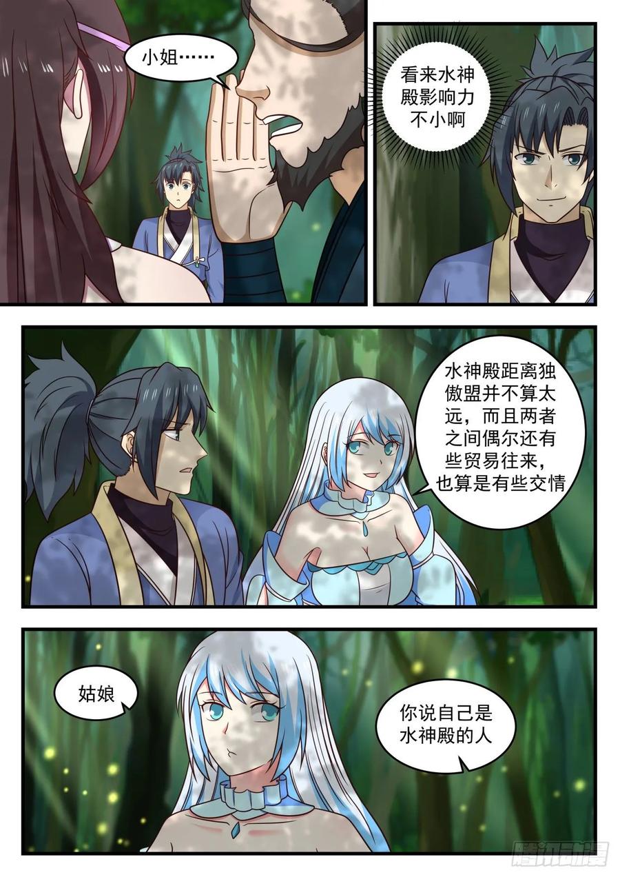 武炼巅峰下载TXT漫画,我可以帮忙3图