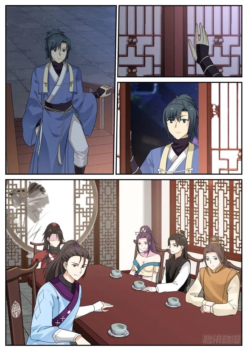 武炼巅峰小说漫画,中都第一公子2图