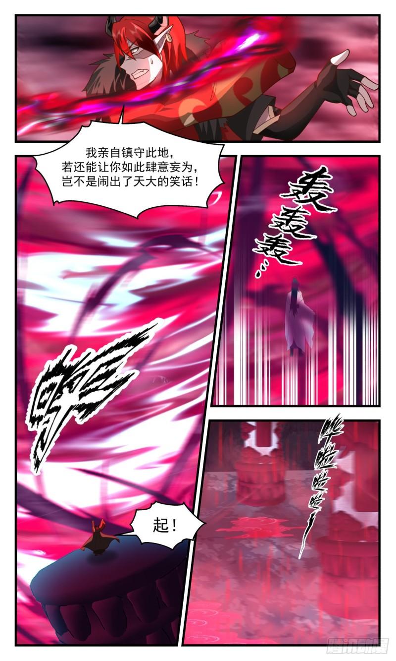武炼巅峰漫画免费观看漫画,人魔大战篇---十二都天大魔阵5图