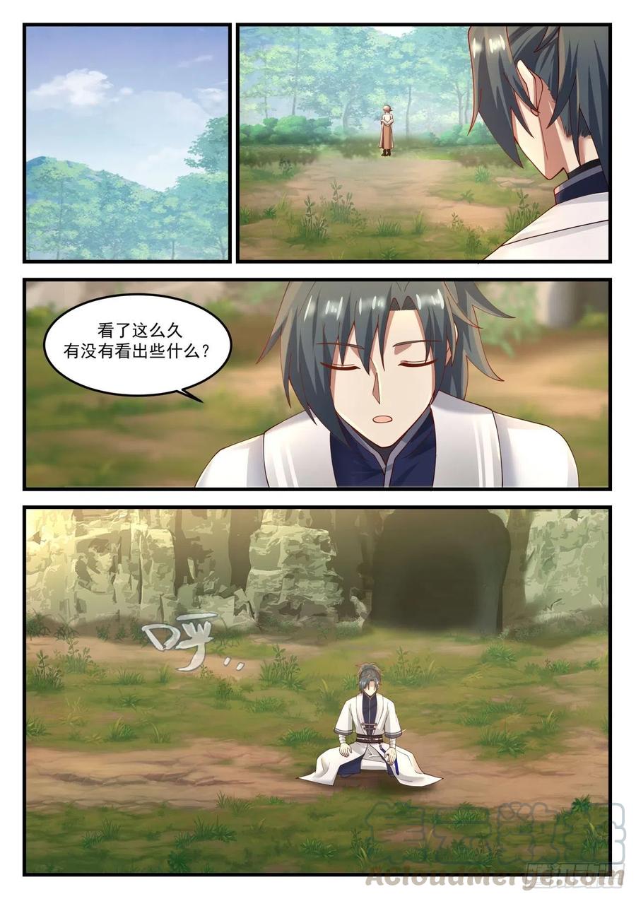 武炼巅峰有声小说全集自动播放漫画,警告5图