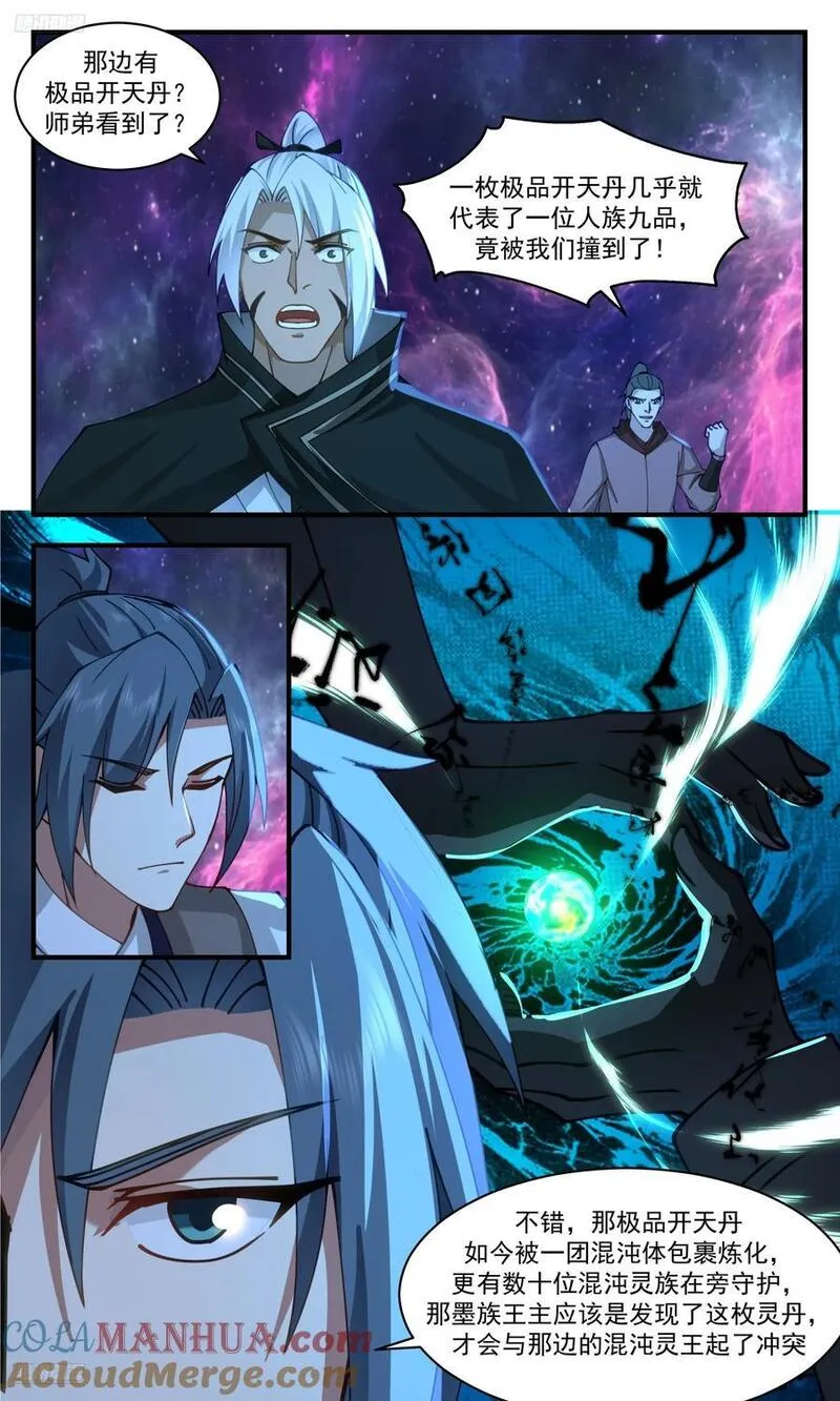 武炼巅峰漫画免费下拉式漫画,大决战篇-生死与共3图