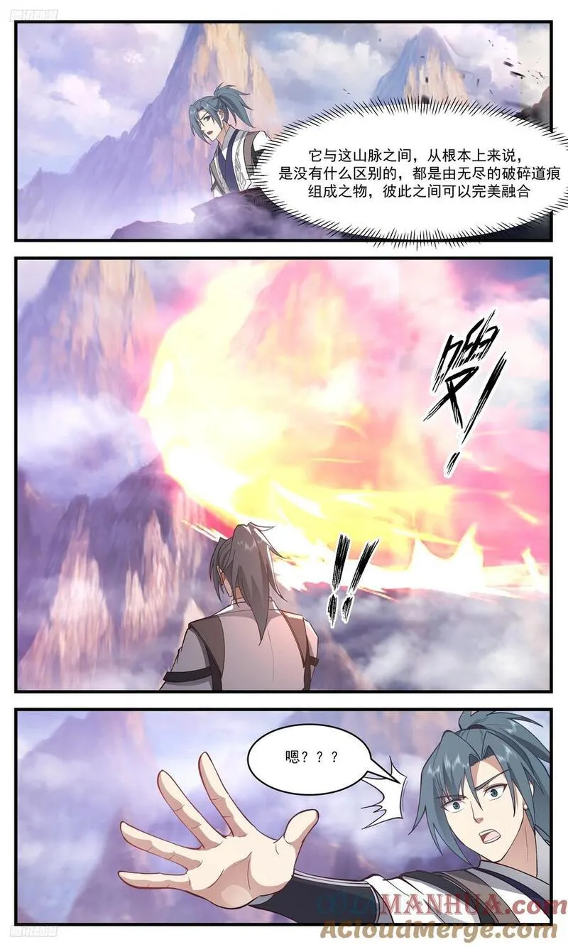 武炼巅峰漫画免费下拉式漫画,大决战篇-内有乾坤3图