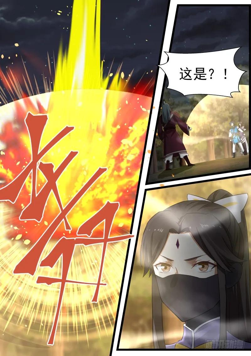 武炼巅峰漫画免费下拉式漫画,封5图